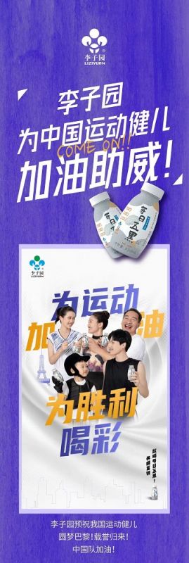 太阳成集团为中国运动健儿加油助威！